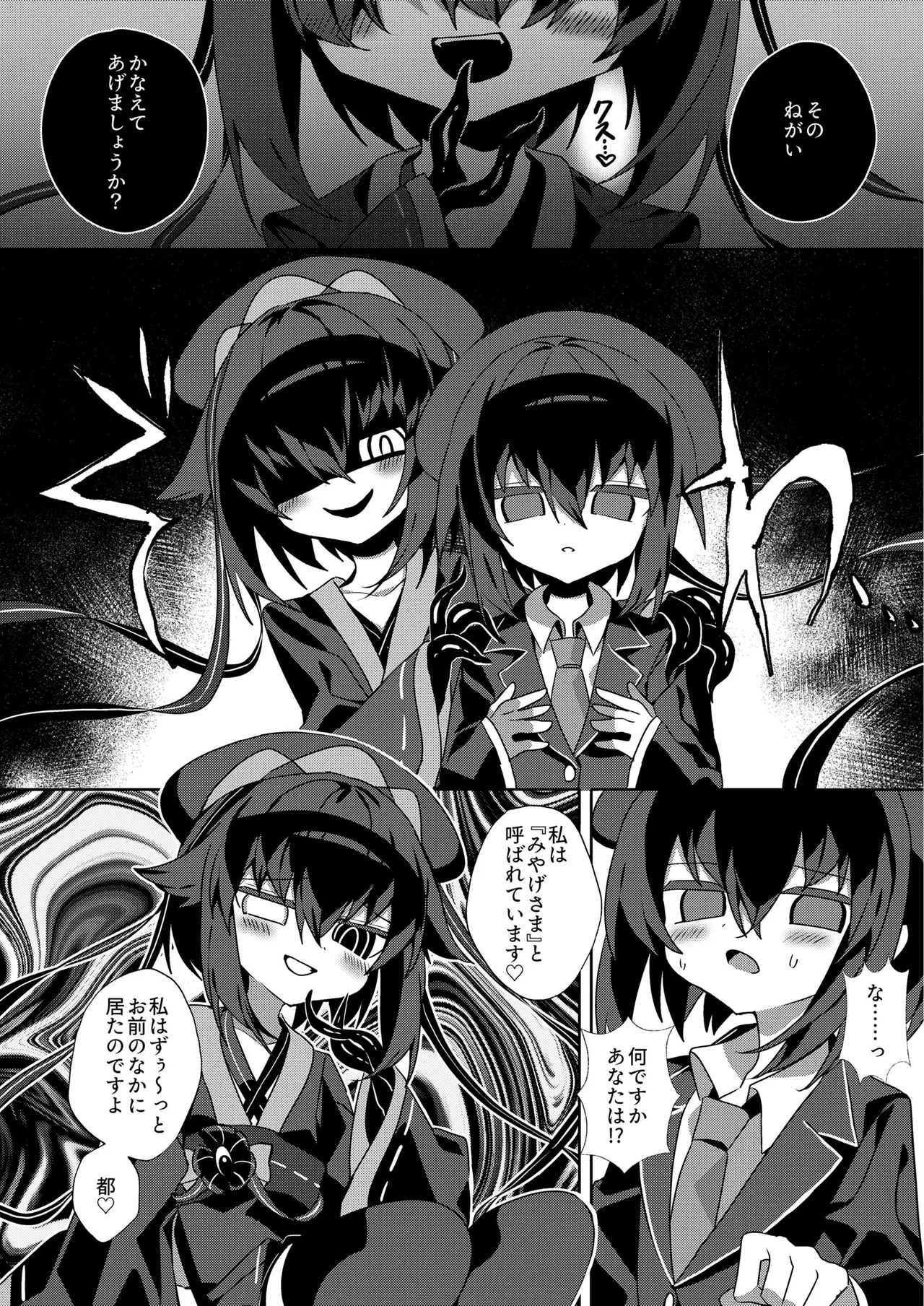 Miyako Ochi page 5 full