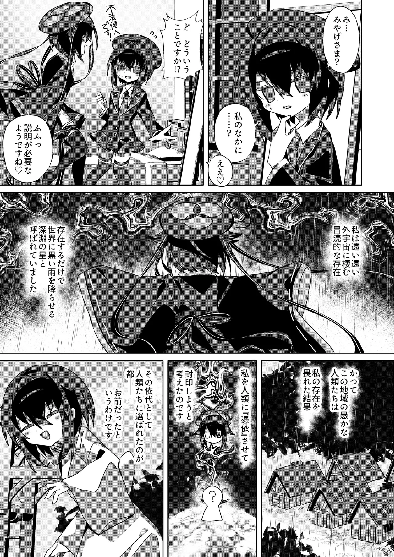 Miyako Ochi page 6 full