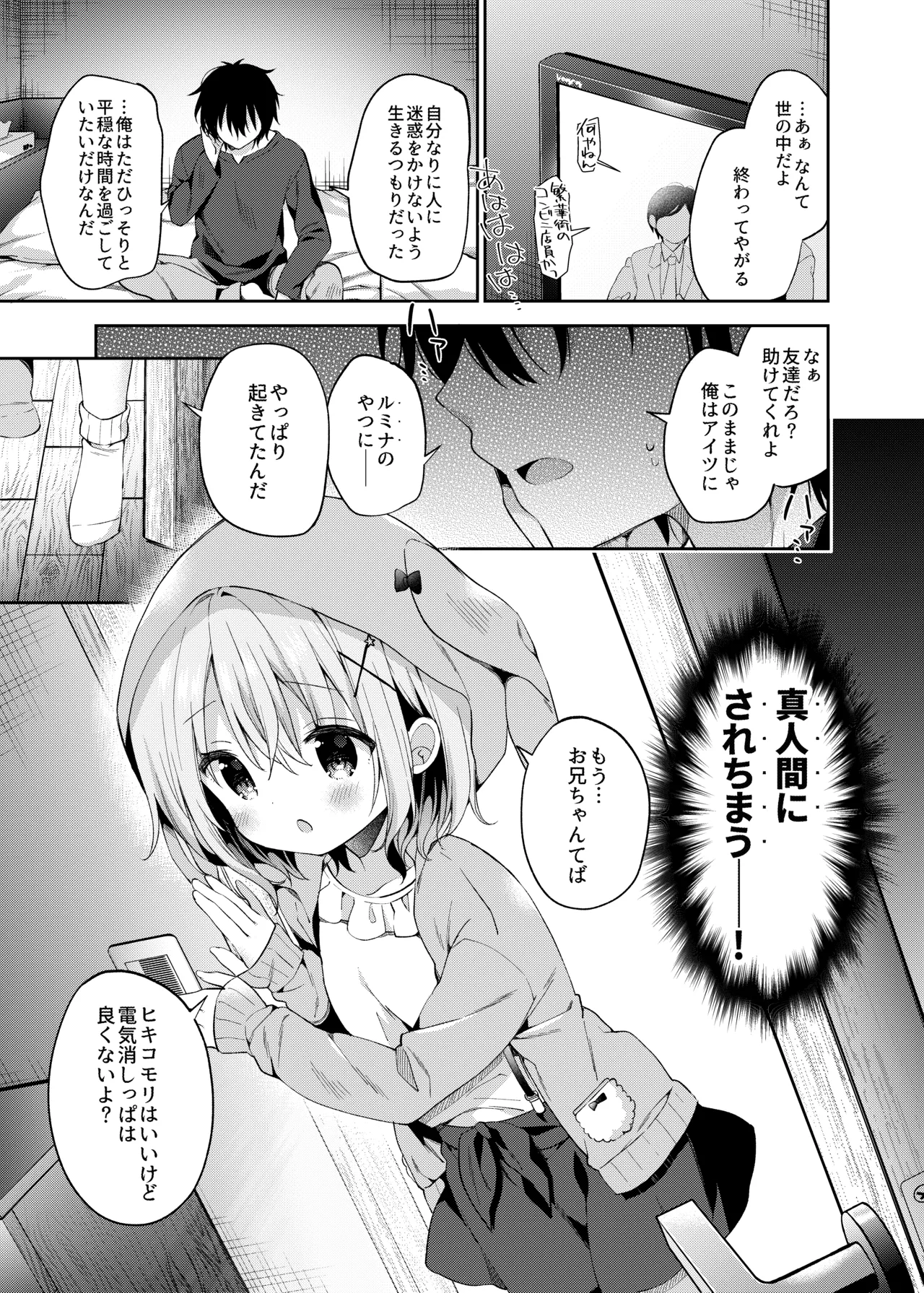 Kuusou Kagaku Shoujo -Girls Egg Dystopia Soushuuhen 02- page 11 full