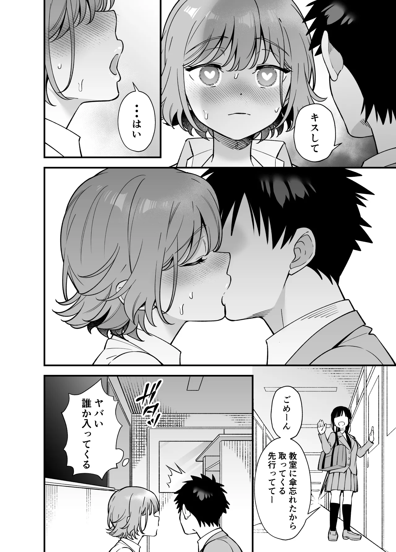 ツンデレ幼馴染に催●術をかけたら半端に自我が残ってた話 page 12 full