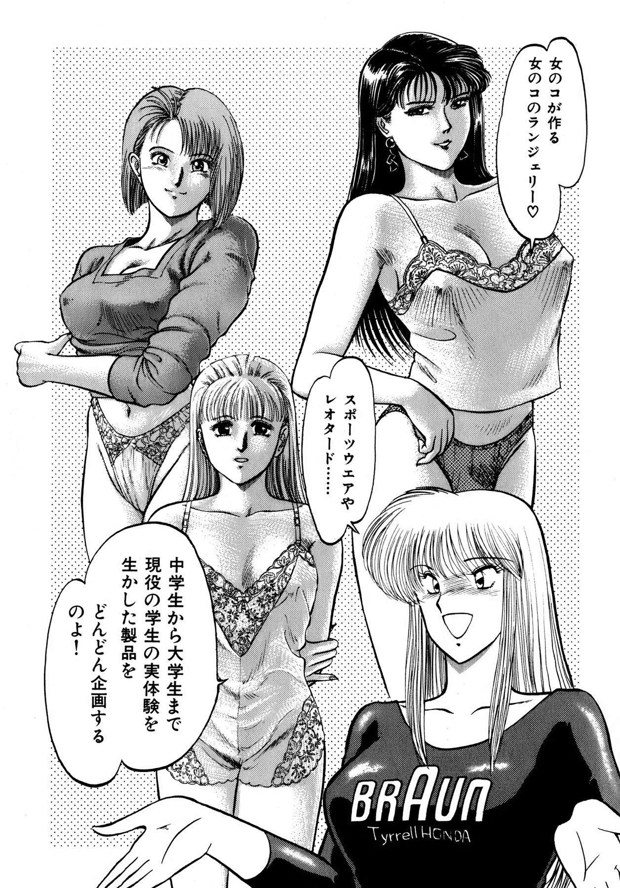 Kiss Shite Hoshii? Volume 2 page 11 full