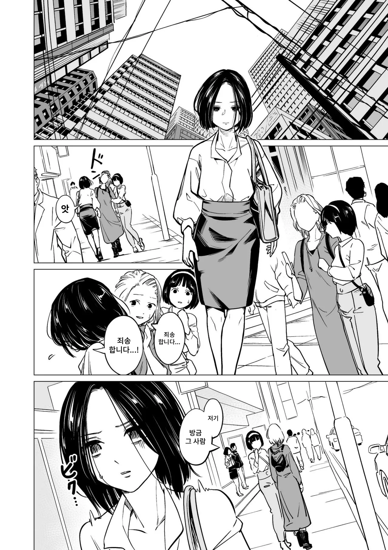 Oshiri no Ana wa Wasurenai page 11 full