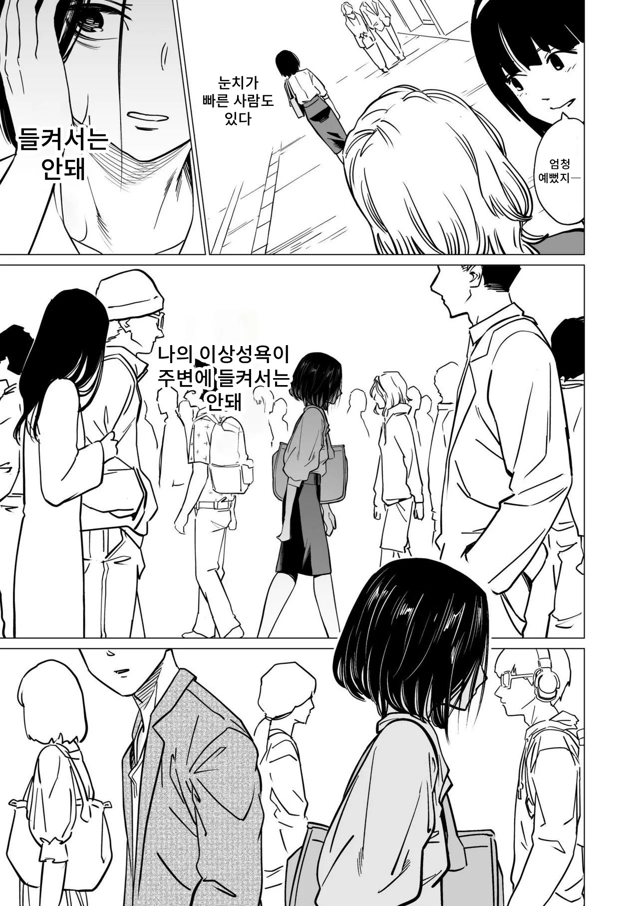 Oshiri no Ana wa Wasurenai page 12 full