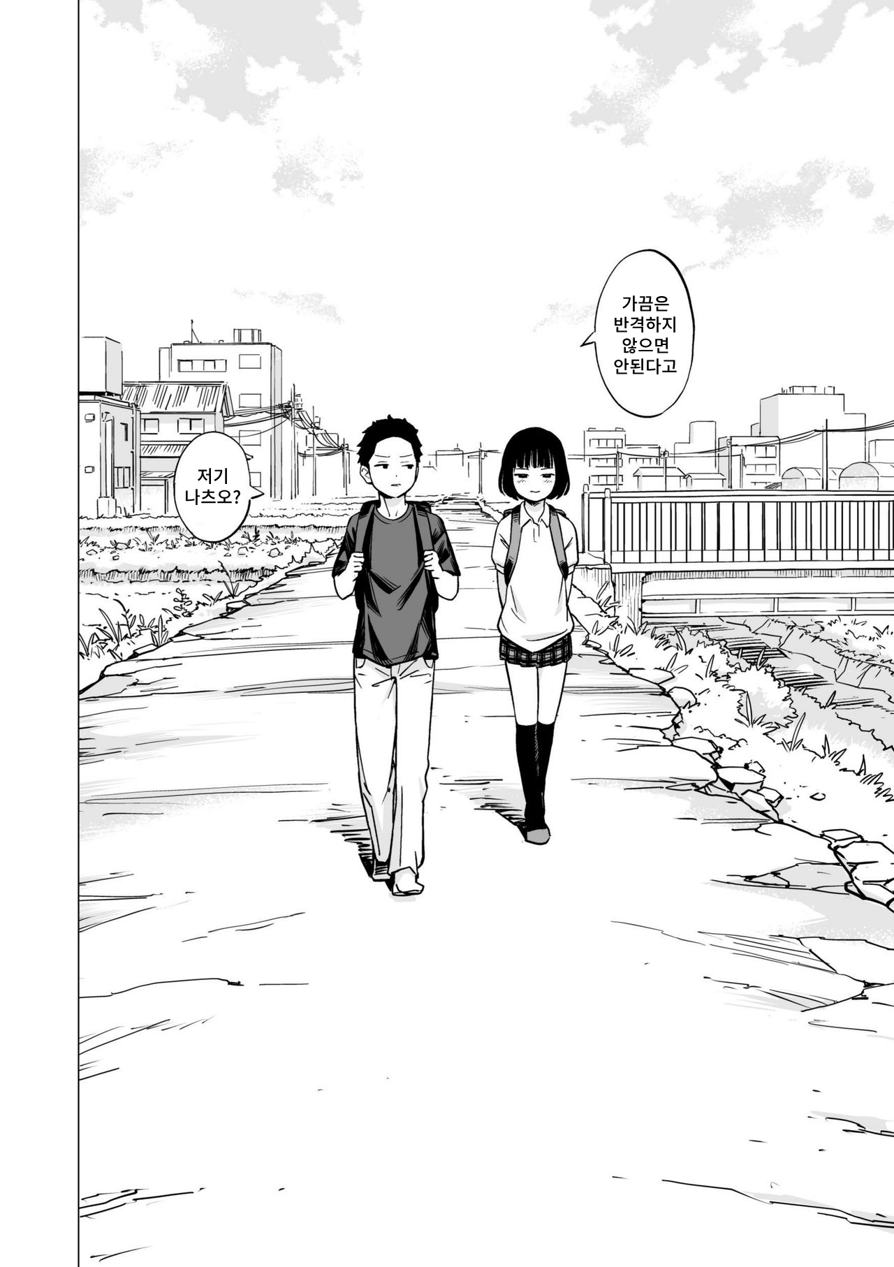 Oshiri no Ana wa Wasurenai page 3 full