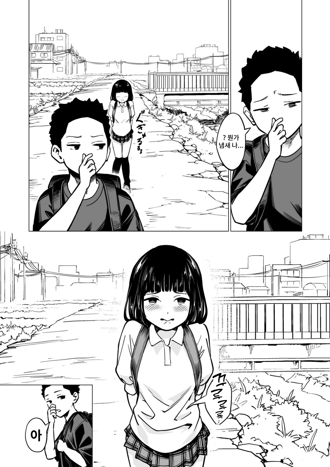 Oshiri no Ana wa Wasurenai page 4 full