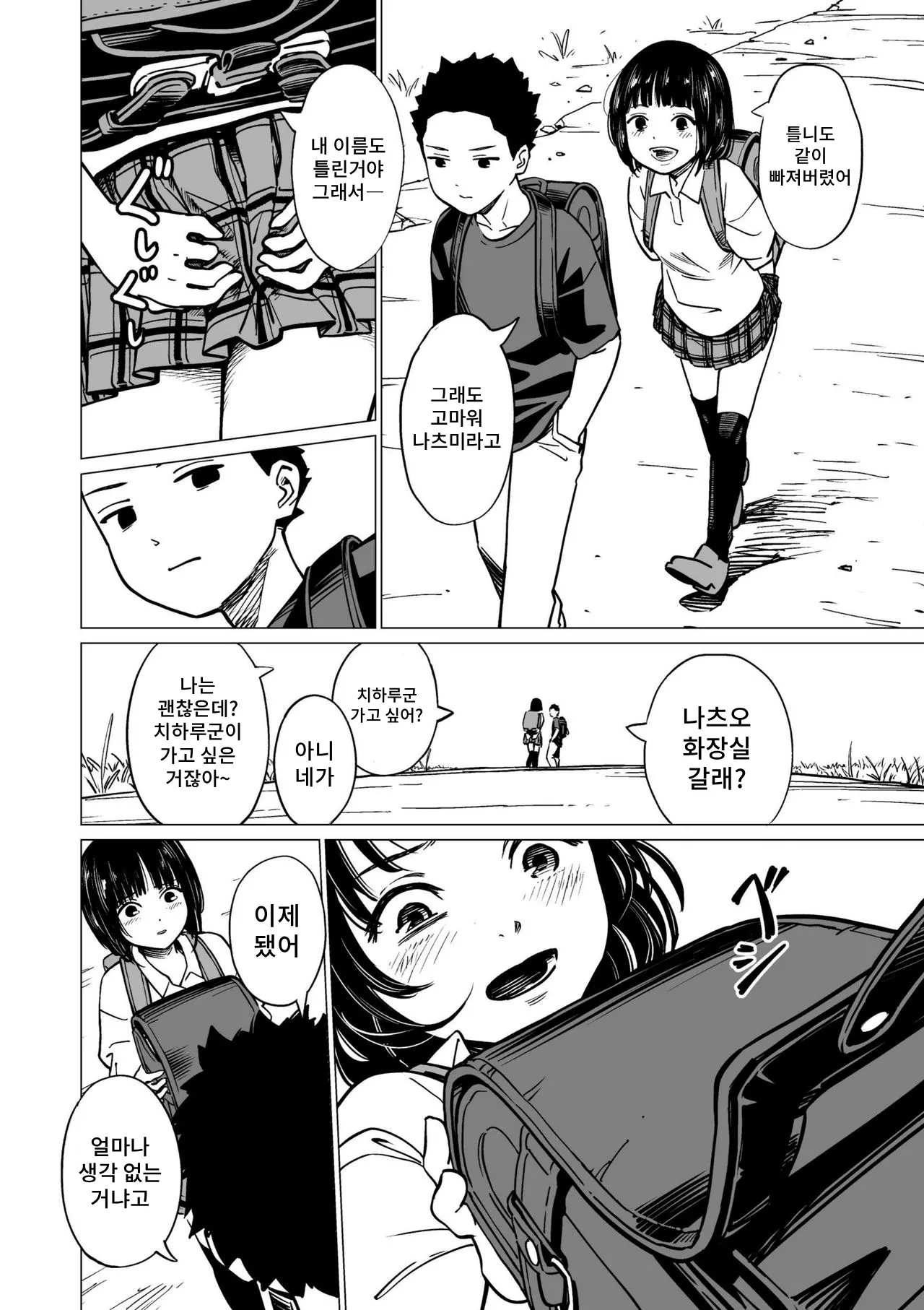 Oshiri no Ana wa Wasurenai page 7 full