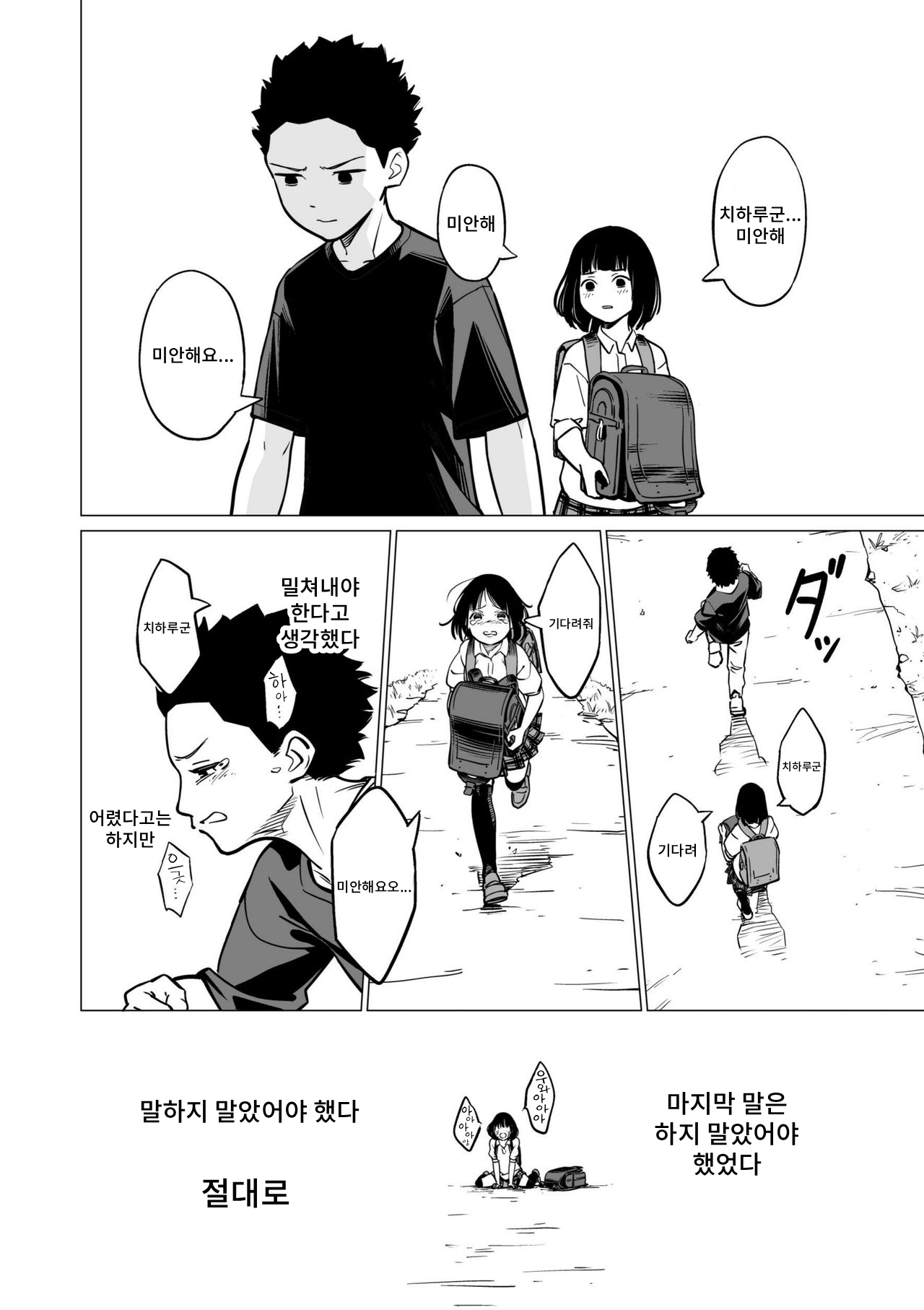 Oshiri no Ana wa Wasurenai page 9 full
