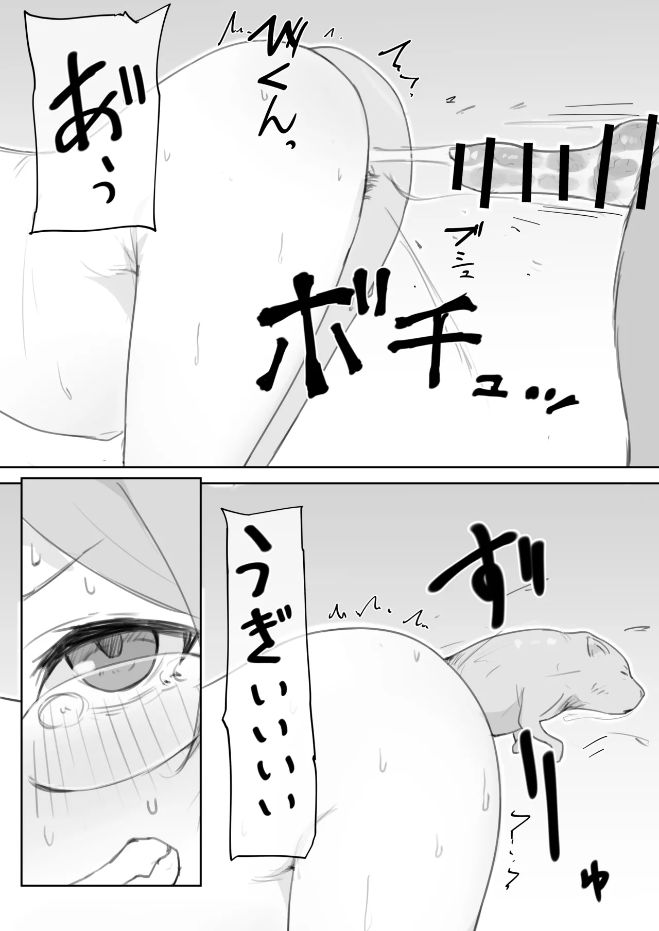 Genki na Wanchan Desune! page 8 full