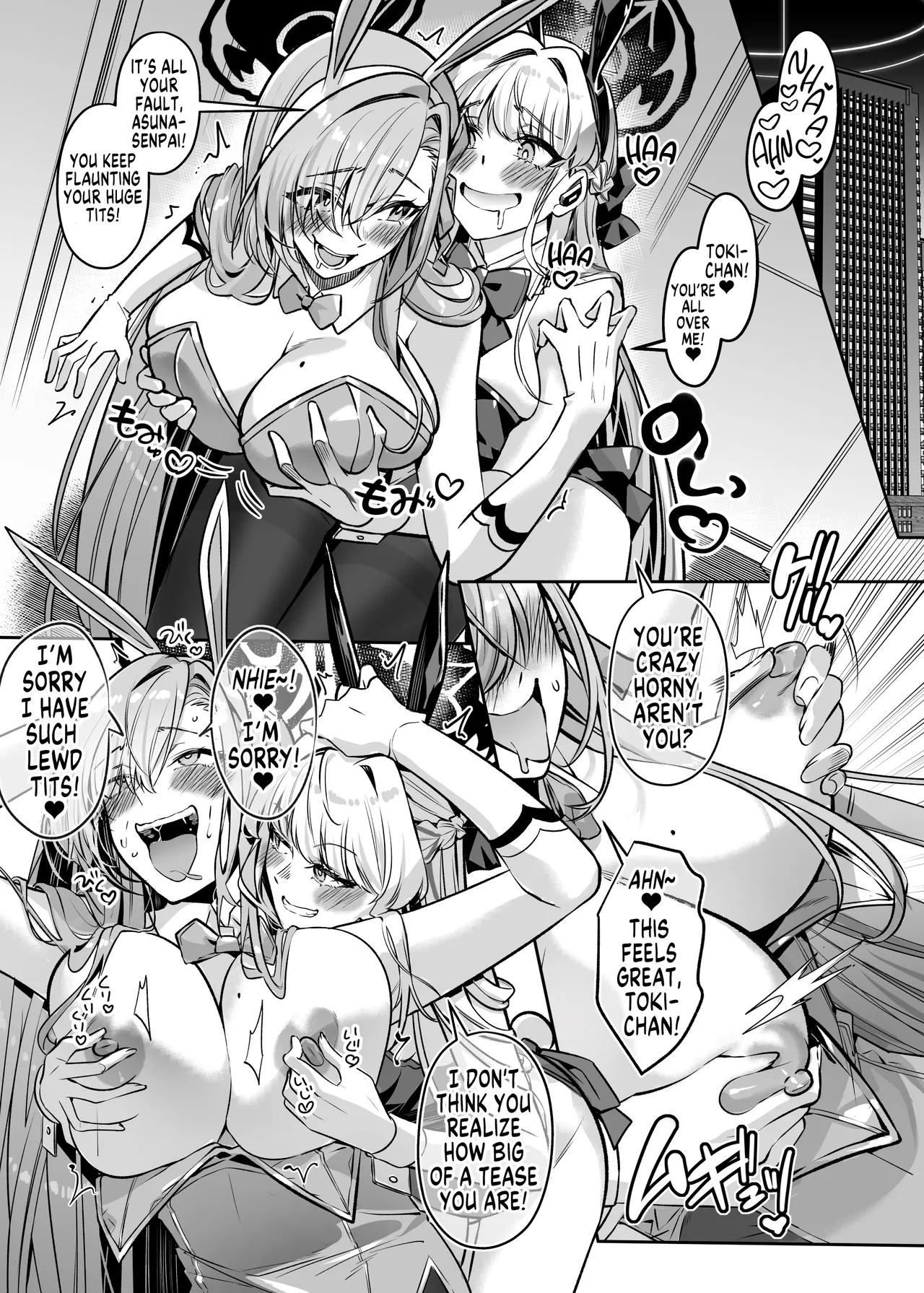 Hyoui Archive ~Asuna & Toki no Baai~ | Possession Archive ~Asuna & Toki~ page 12 full