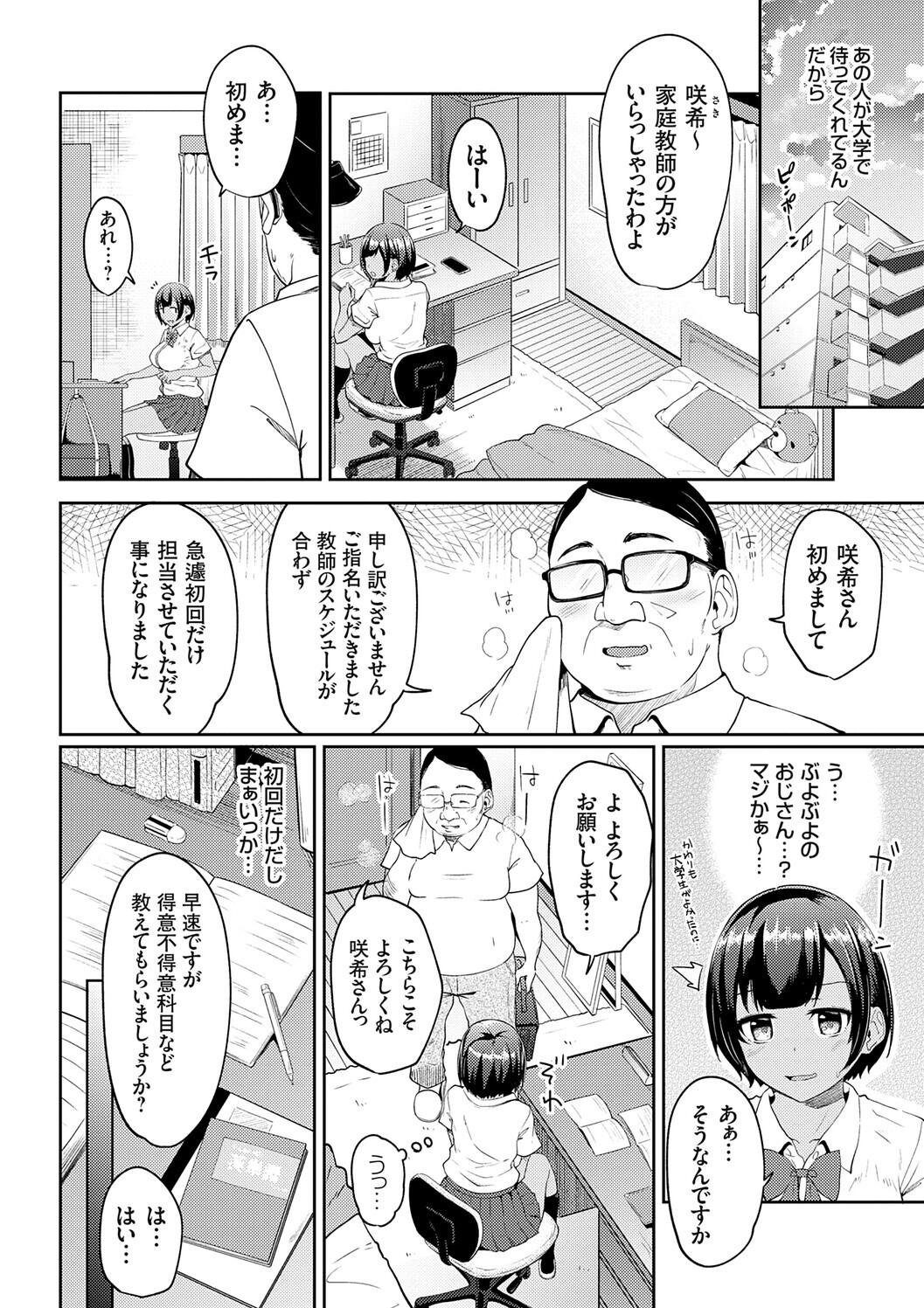 Kimi wa Boku no Mono - hypnosis pencil page 6 full