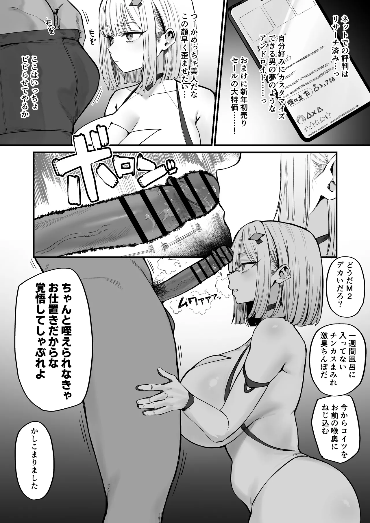2025年Fanbox短編集 page 4 full