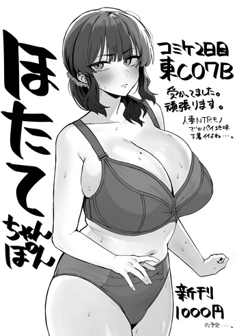 [ほたてちゃん]  2025年Fanbox短編集 cover