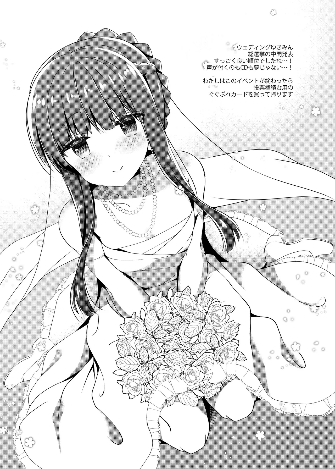 Gohoushi Dekinai Koharu-chan page 12 full