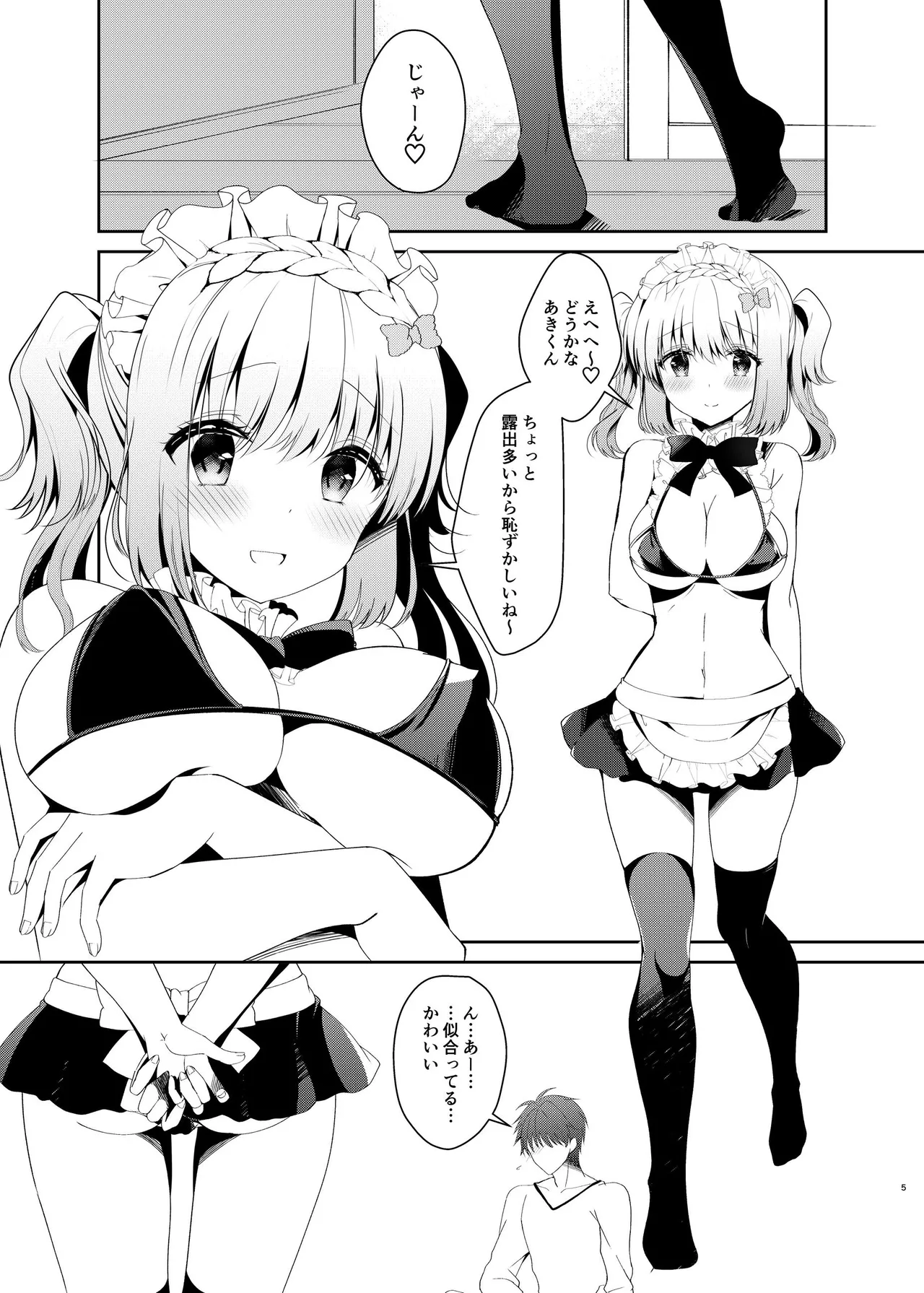 Gohoushi Dekinai Koharu-chan page 3 full