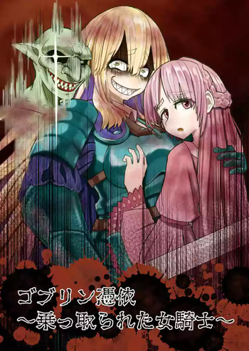 [Hikikomorisuto] Goburin Hyoui ~ Nottorareta Onna Kishi ~ [TF SCANS] cover