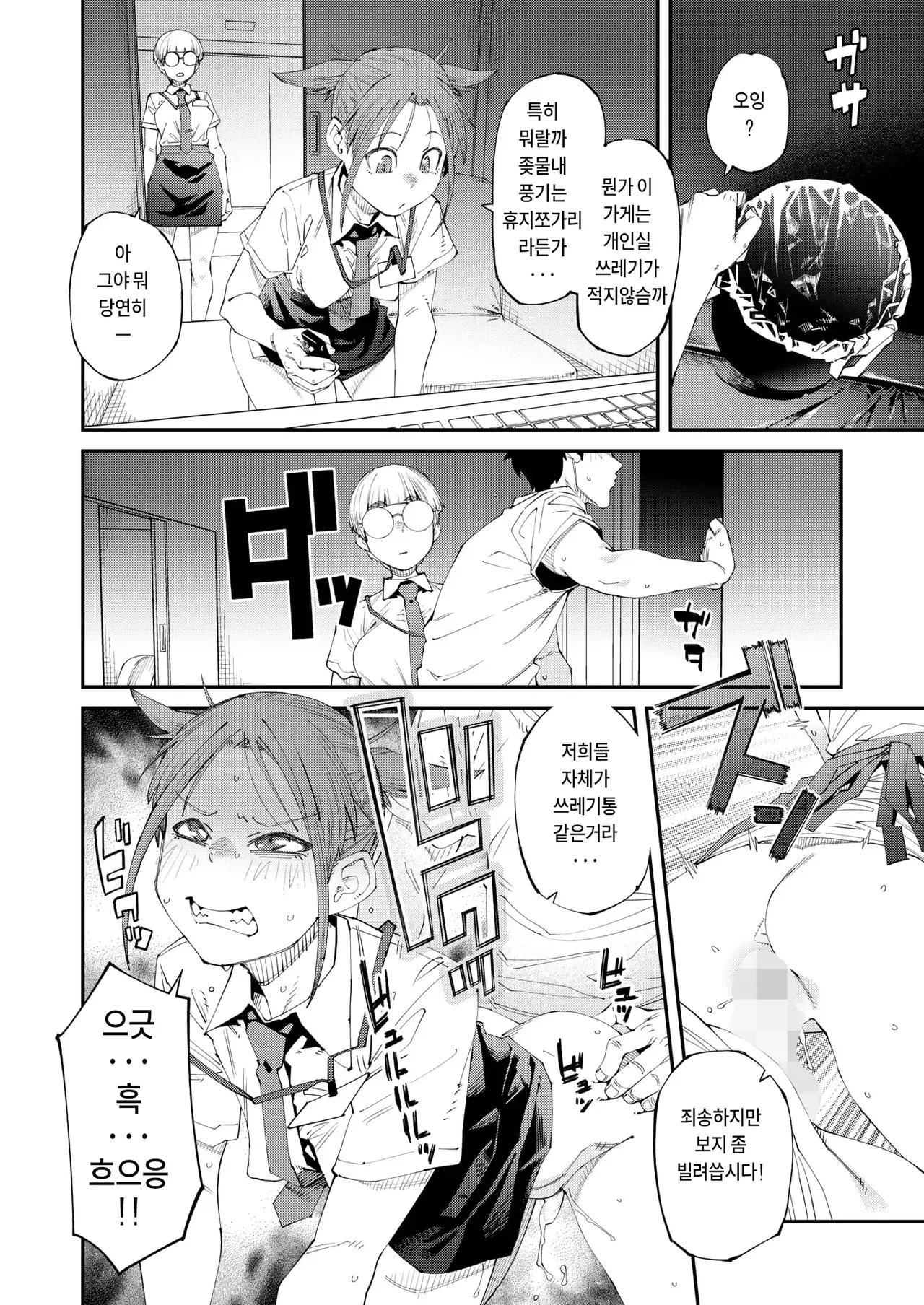 NeCafe wa Nandemo Muryou de Ureshii page 6 full