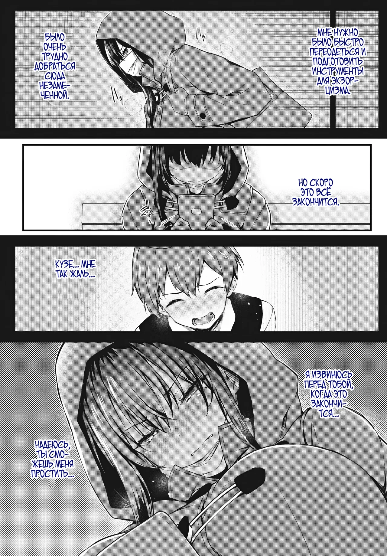 Adabana №5 / Пустоцвет page 11 full