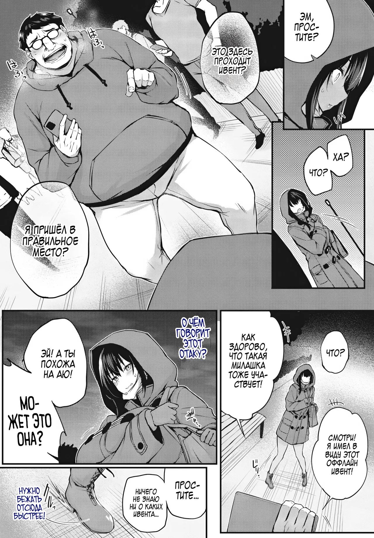 Adabana №5 / Пустоцвет page 12 full