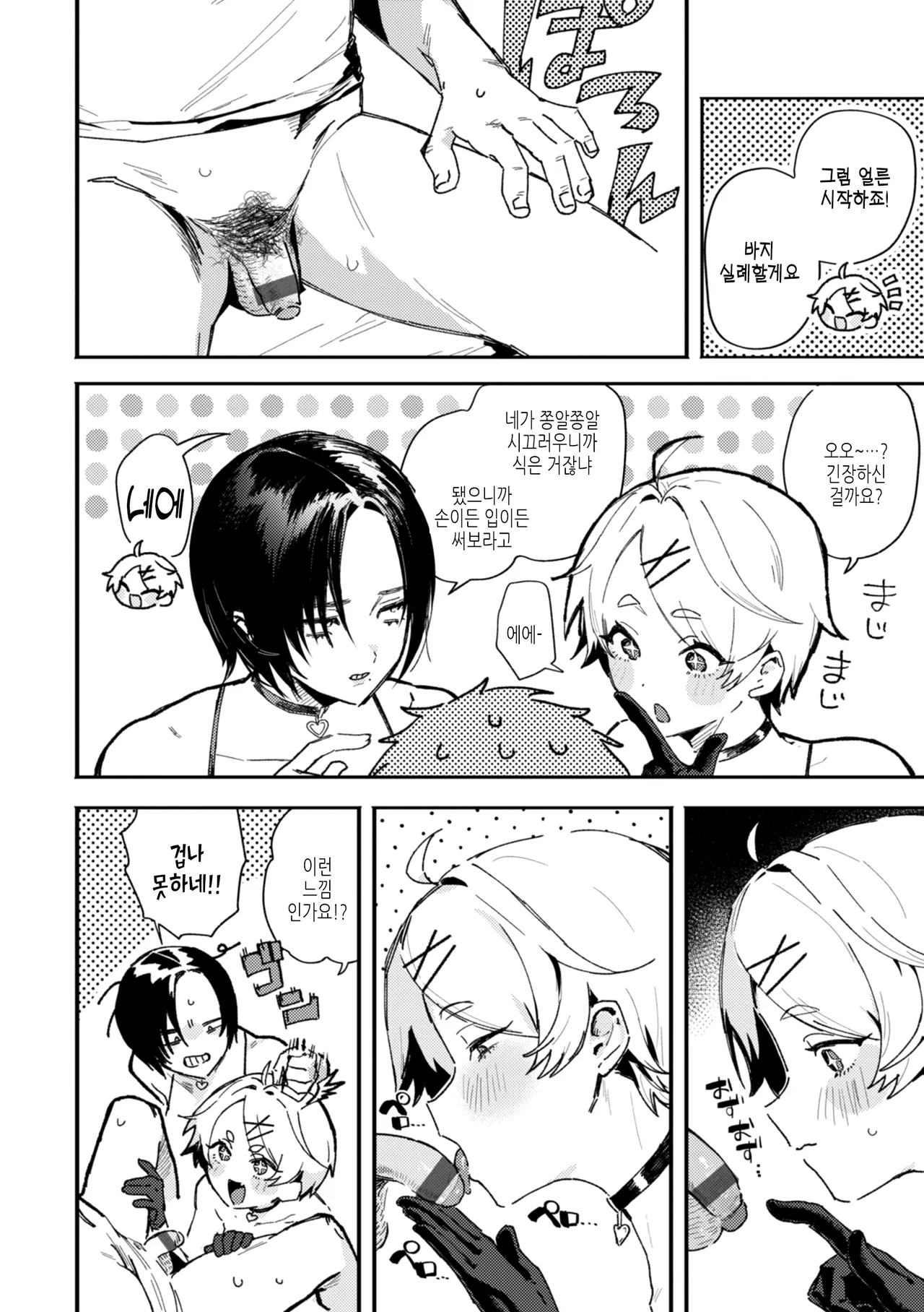 Echiechi Honban Land - ecchi-bitch wonderland!! page 10 full