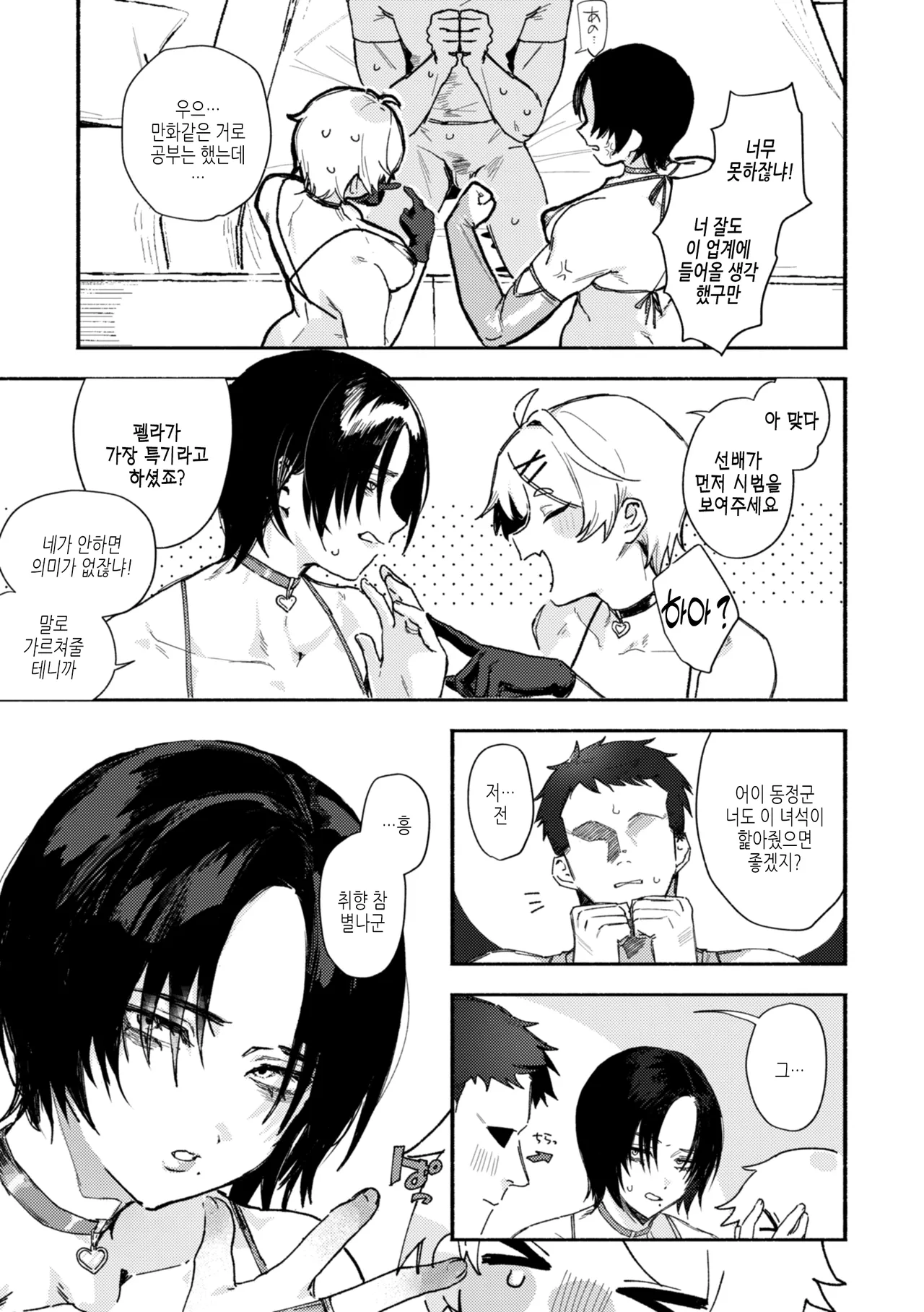 Echiechi Honban Land - ecchi-bitch wonderland!! page 11 full