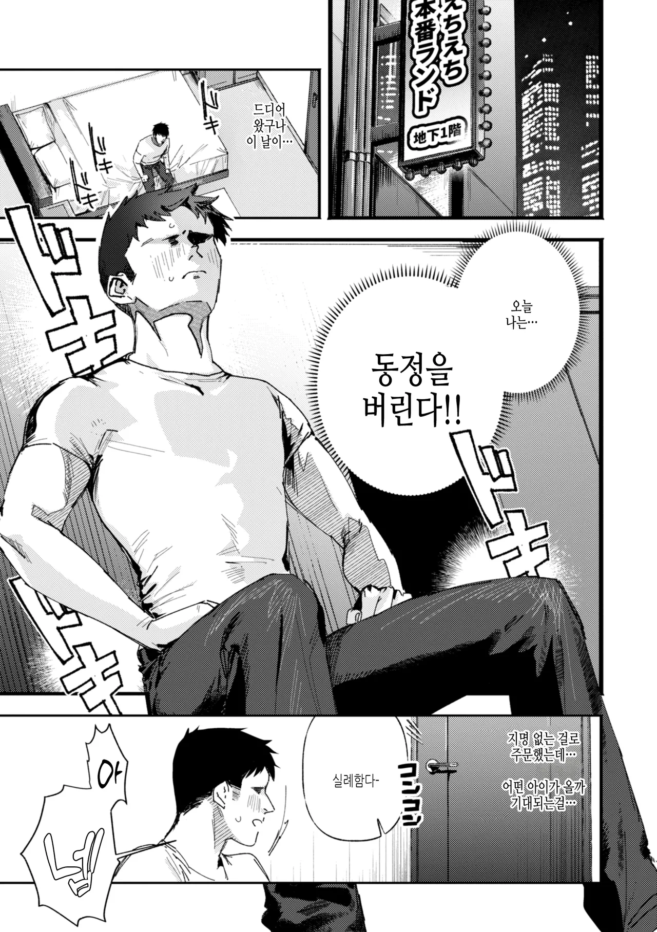 Echiechi Honban Land - ecchi-bitch wonderland!! page 7 full