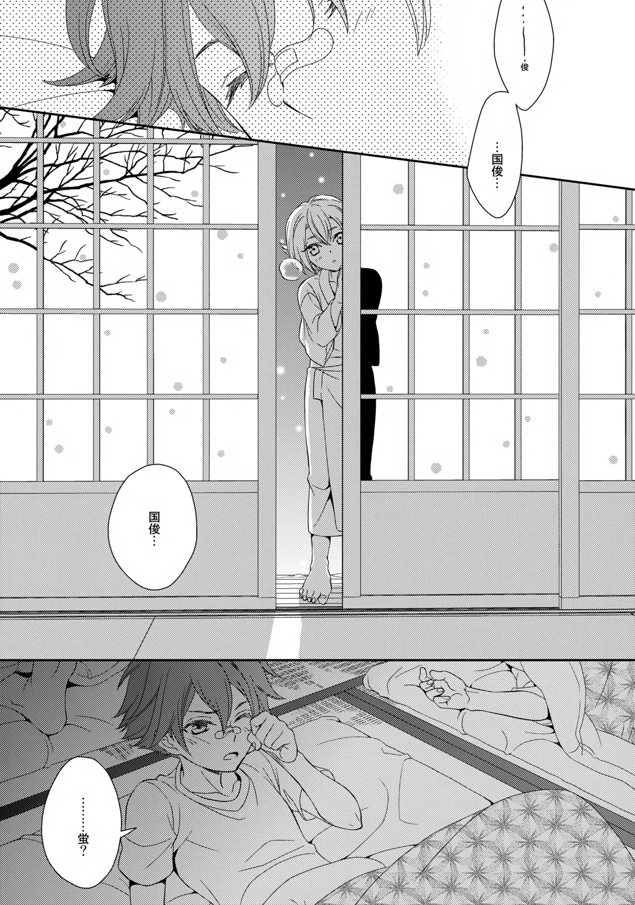 Aihotaru Matome page 12 full