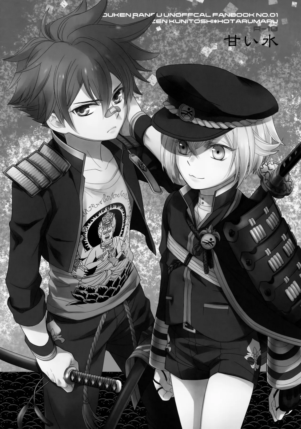 Aihotaru Matome page 4 full