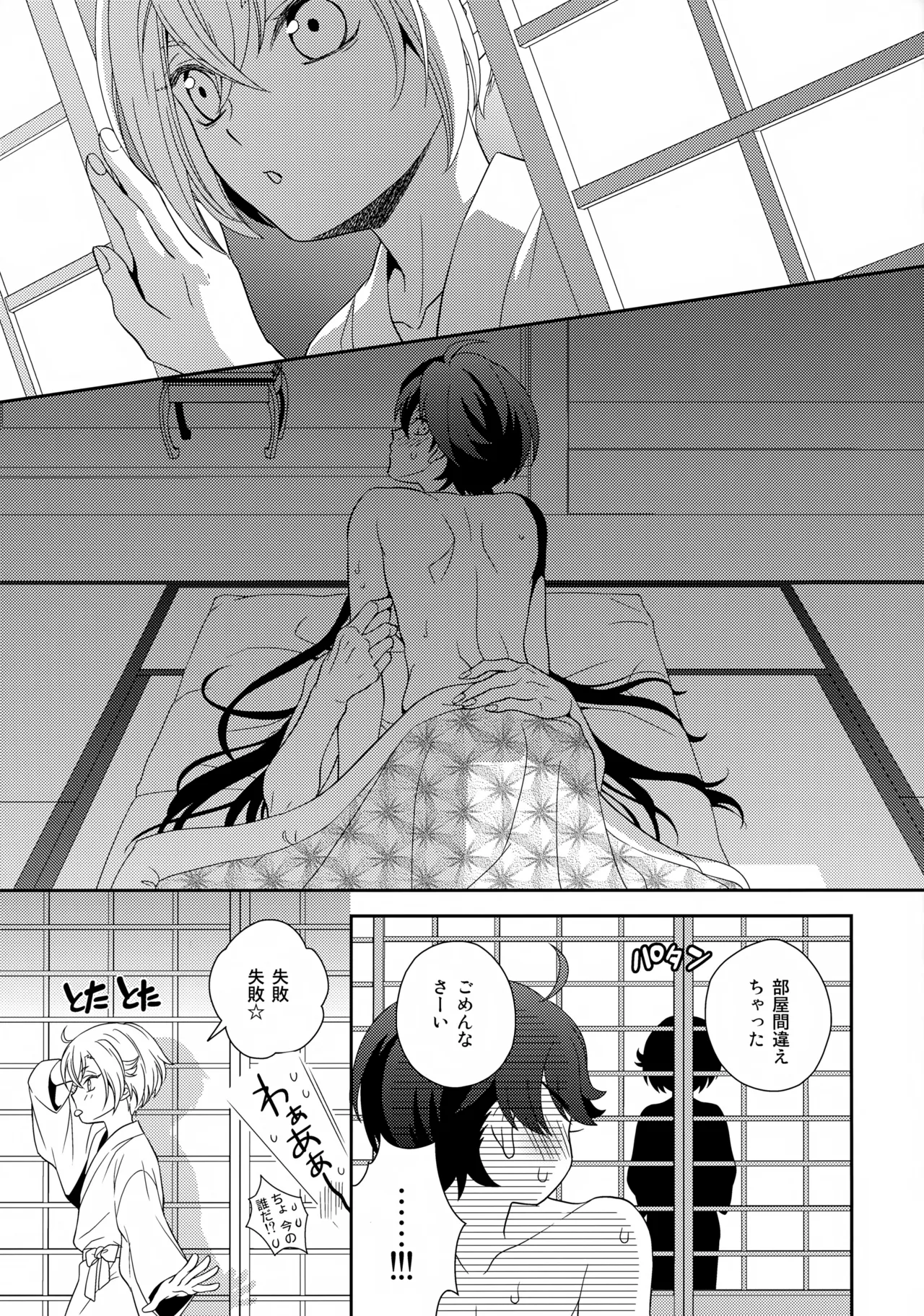 Aihotaru Matome page 8 full