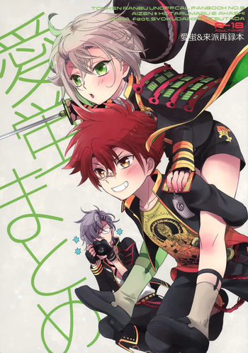 (Chou Senka no Toki 25) [Higashi Mikuni Kamen (Saitoh Maho)] Aihotaru Matome (Touken Ranbu) cover