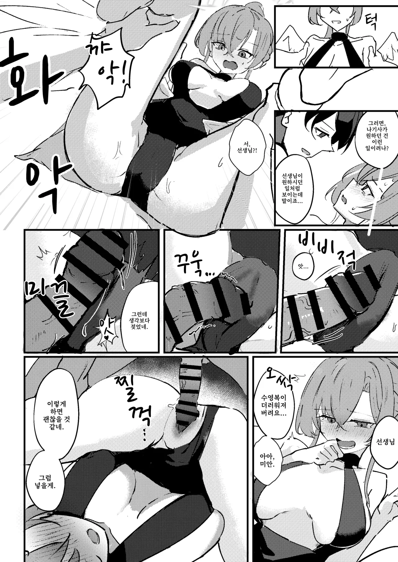 Kimi no Okinimesu Mama ni | 네가 마음 가는 대로 page 10 full