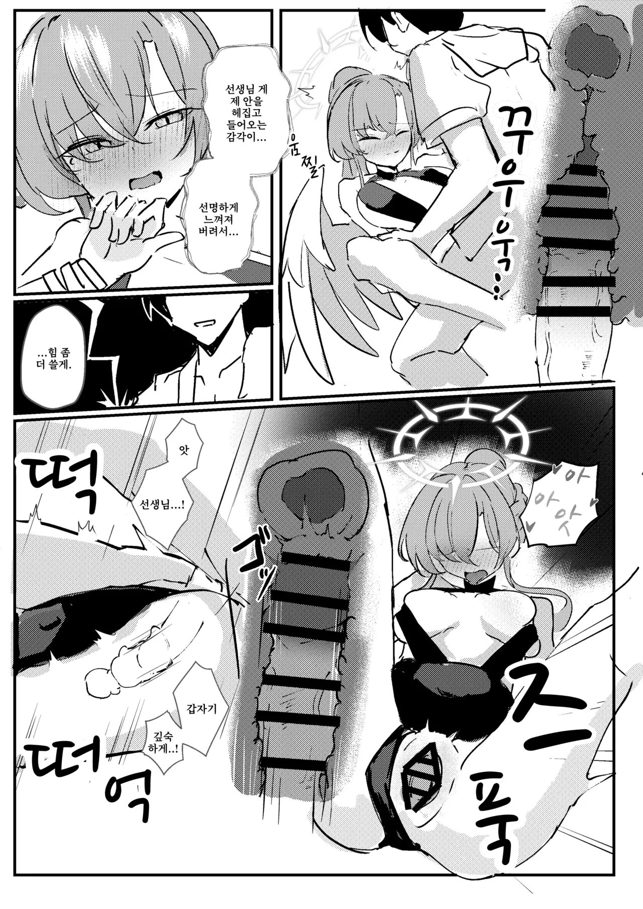 Kimi no Okinimesu Mama ni | 네가 마음 가는 대로 page 11 full