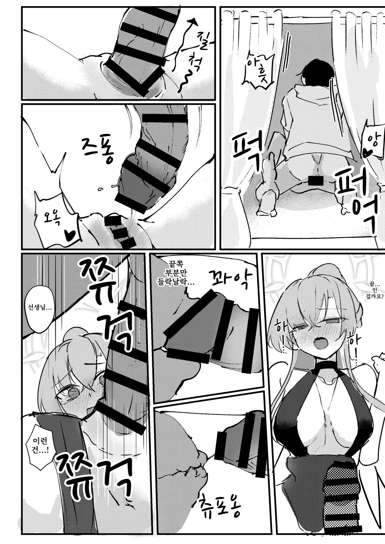 Kimi no Okinimesu Mama ni | 네가 마음 가는 대로 page 12 full