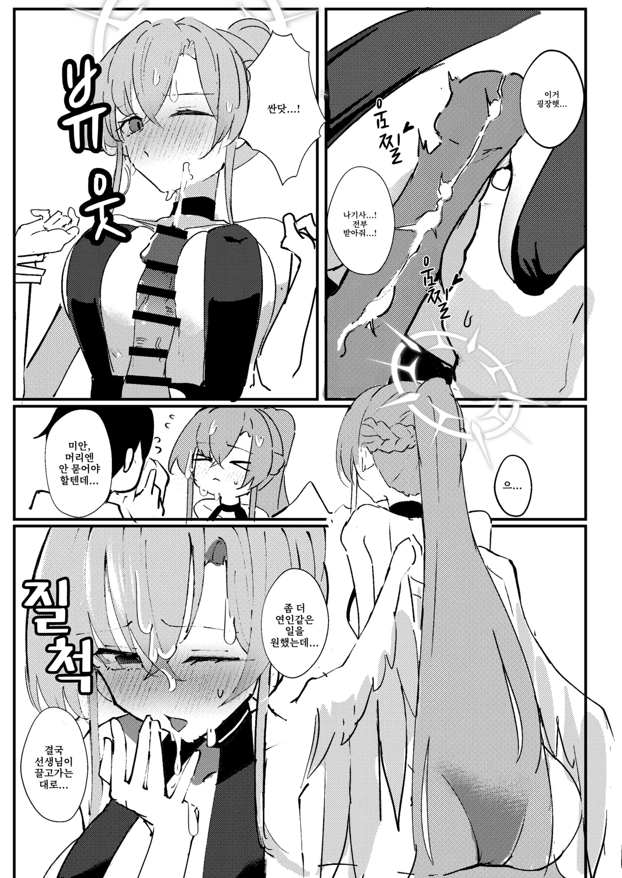 Kimi no Okinimesu Mama ni | 네가 마음 가는 대로 page 9 full
