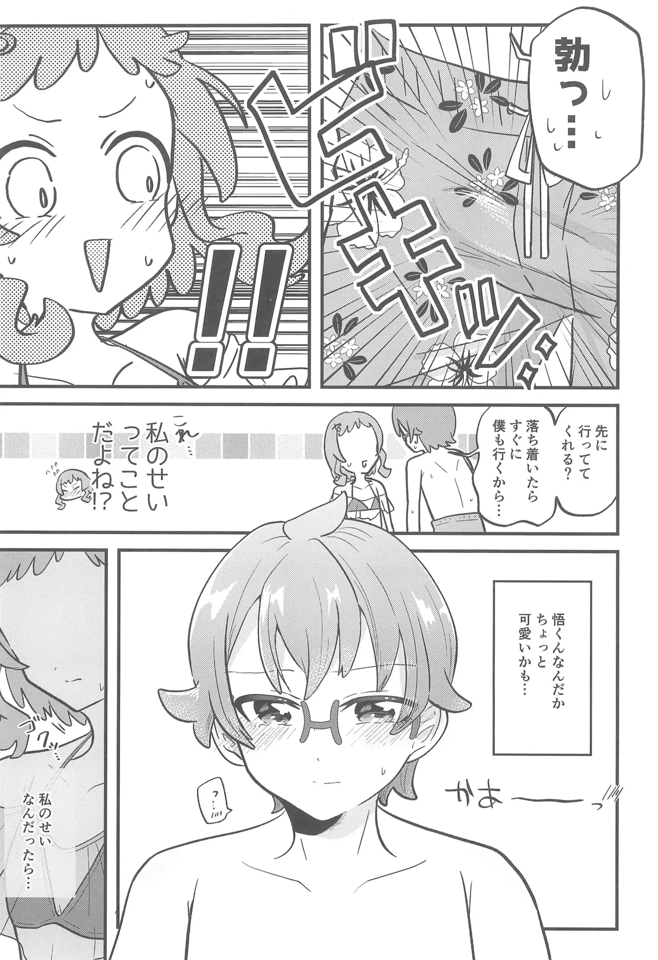 Precure page 11 full