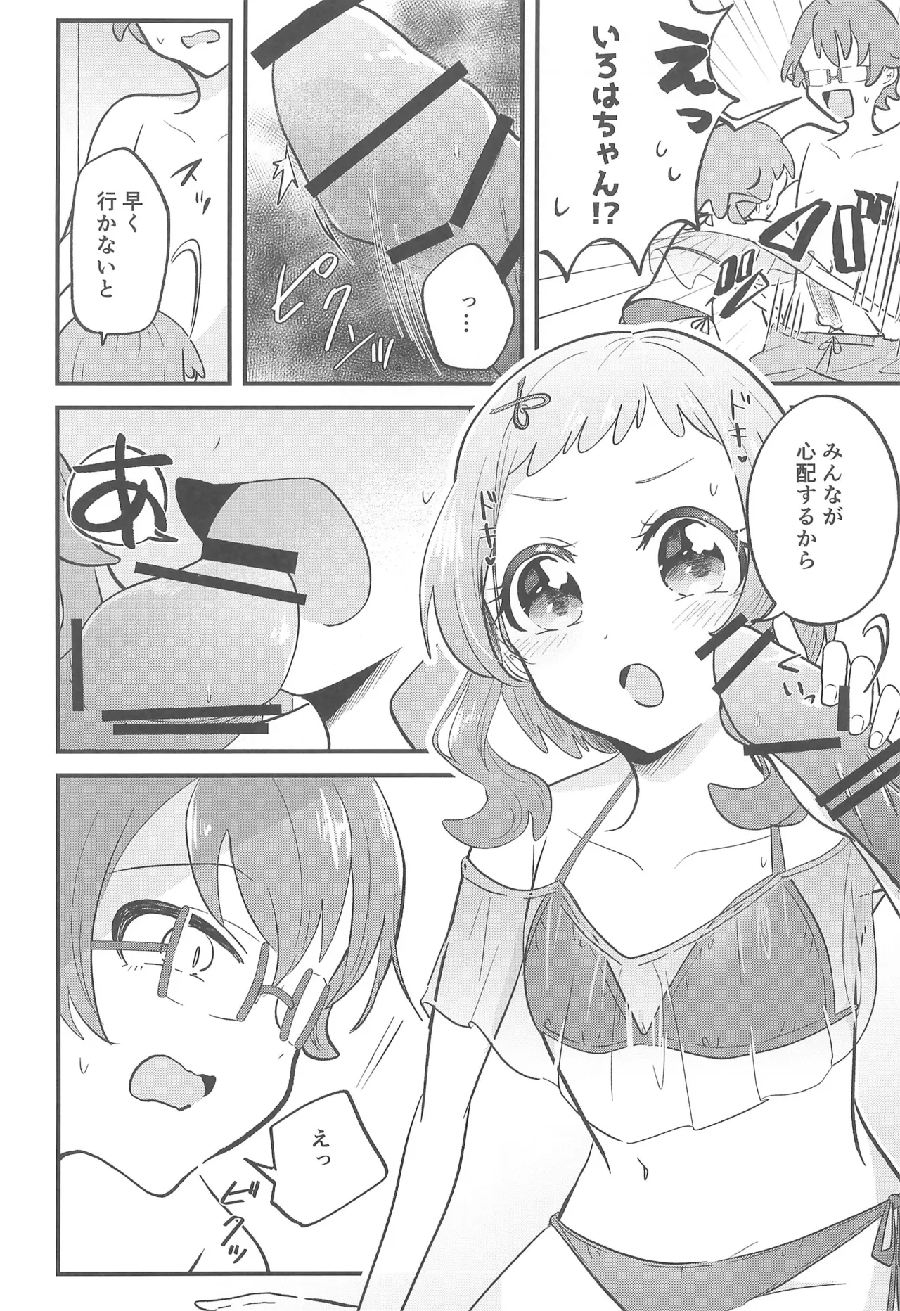 Precure page 12 full