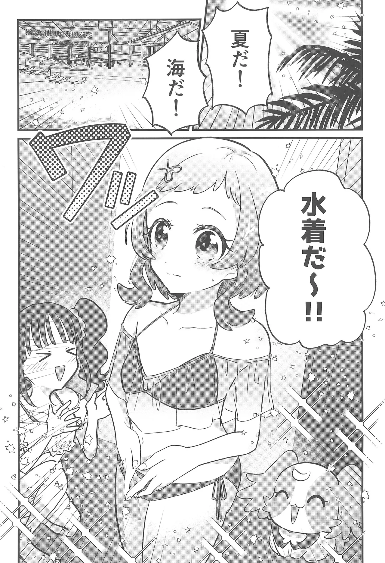 Precure page 5 full
