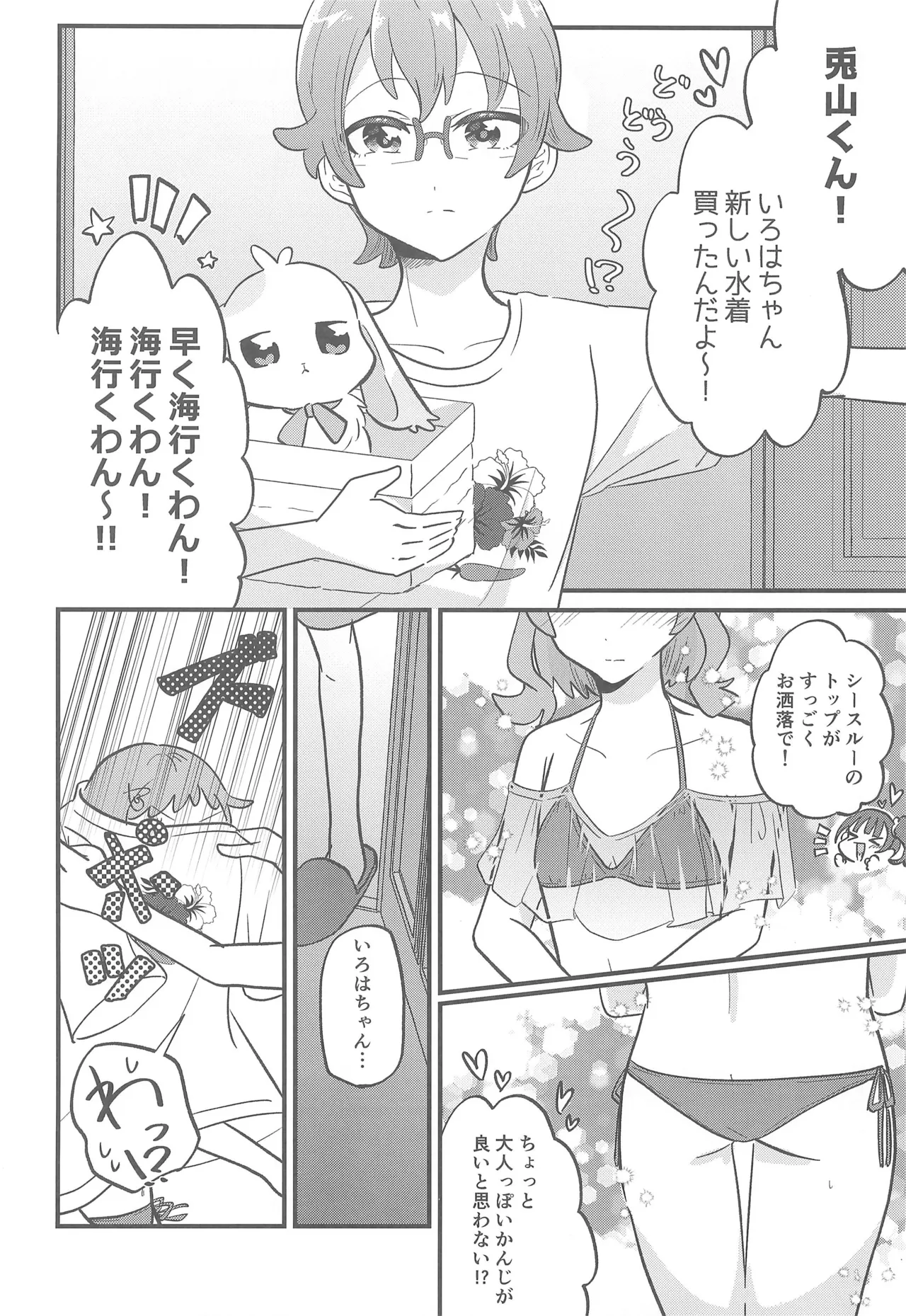 Precure page 6 full