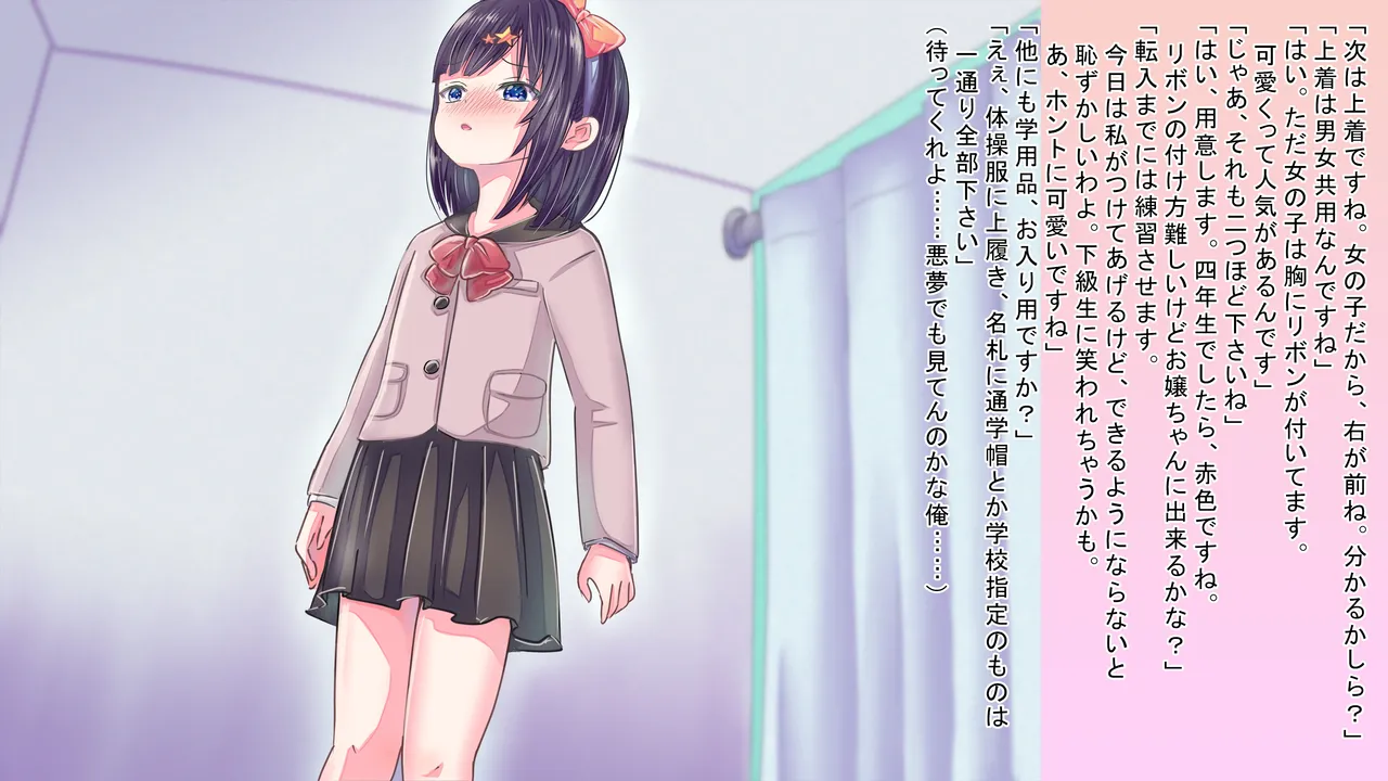 Onnanoko Ni Nari Kira Nai To … … page 10 full