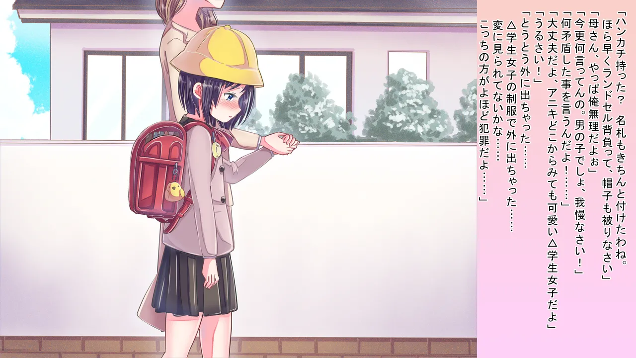 Onnanoko Ni Nari Kira Nai To … … page 11 full