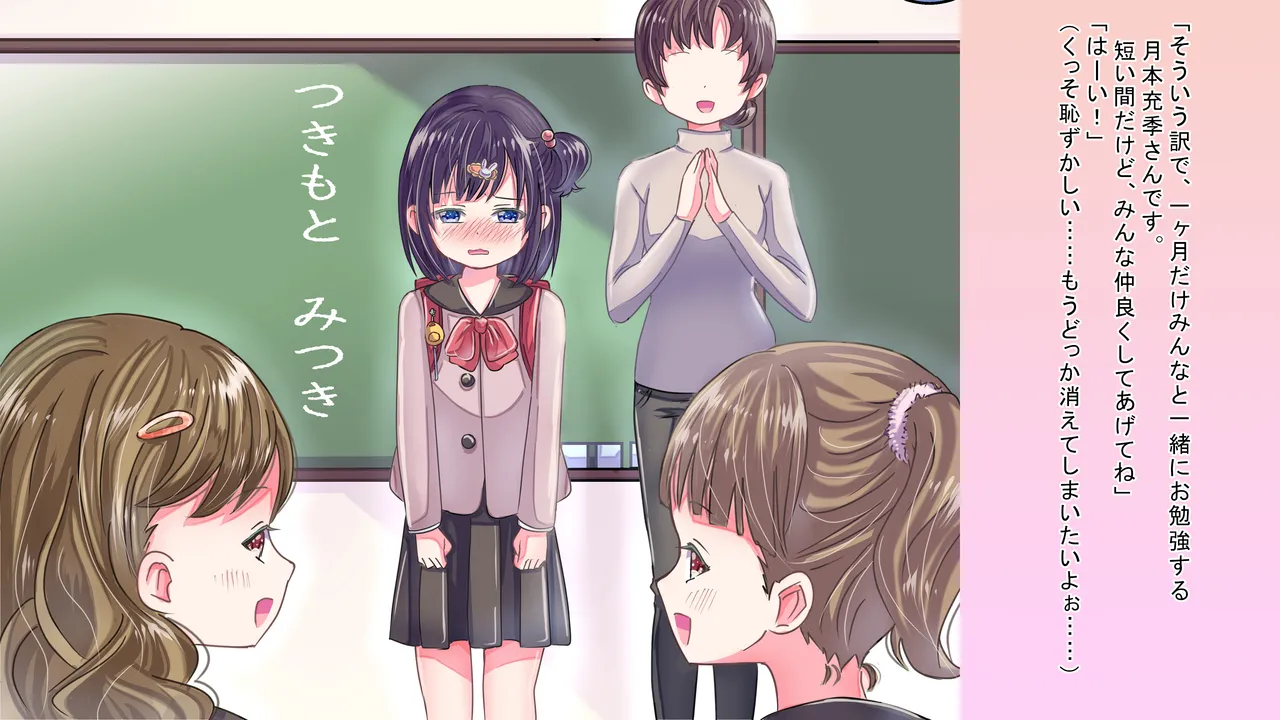 Onnanoko Ni Nari Kira Nai To … … page 12 full