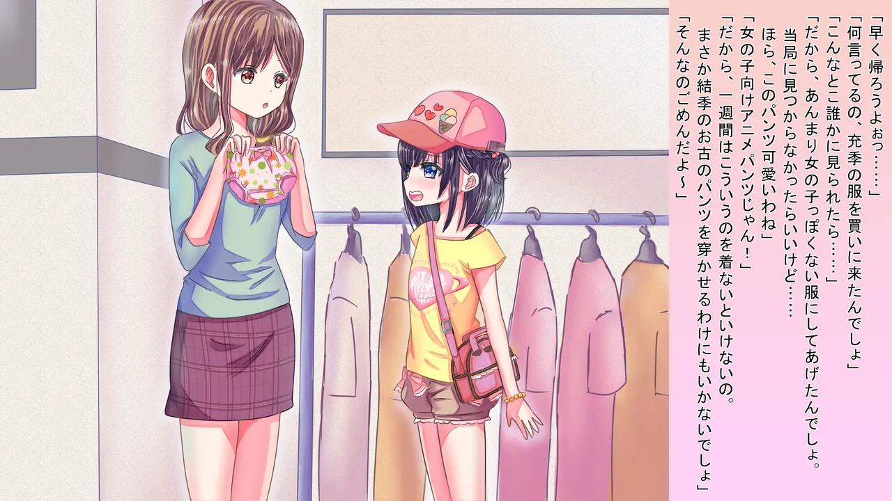 Onnanoko Ni Nari Kira Nai To … … page 5 full