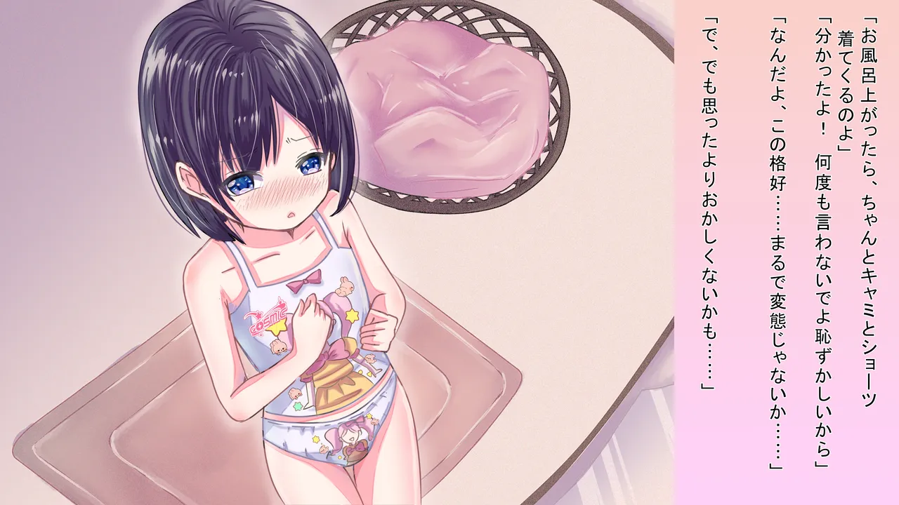 Onnanoko Ni Nari Kira Nai To … … page 6 full