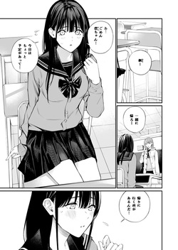 Oji-san de Umeru Ana 2