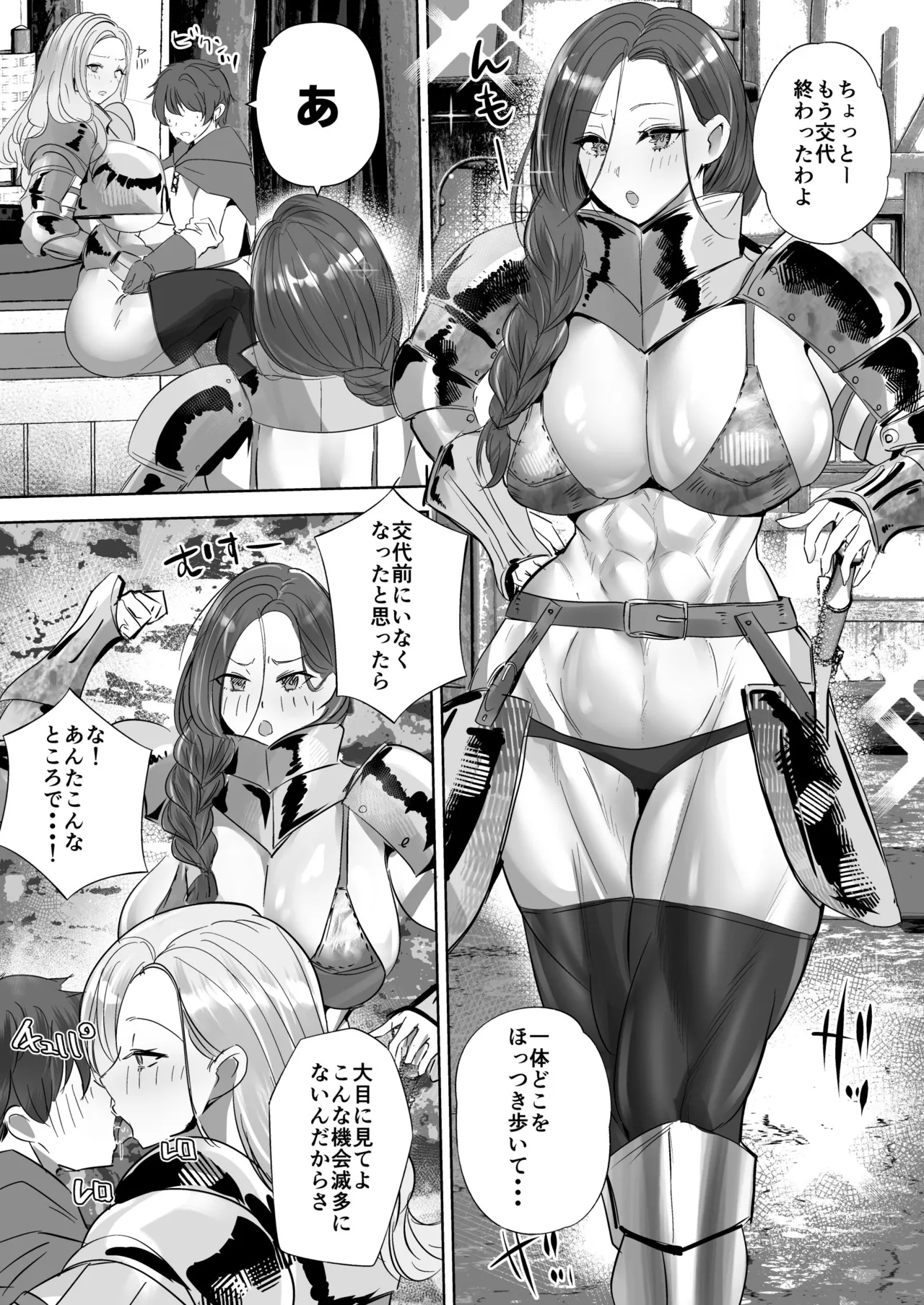 Teisou Gyakuten Deka Isekai Tensei 3 ~Eihei-san-tachi ni Tsukamatte Shimaimashita~ page 11 full