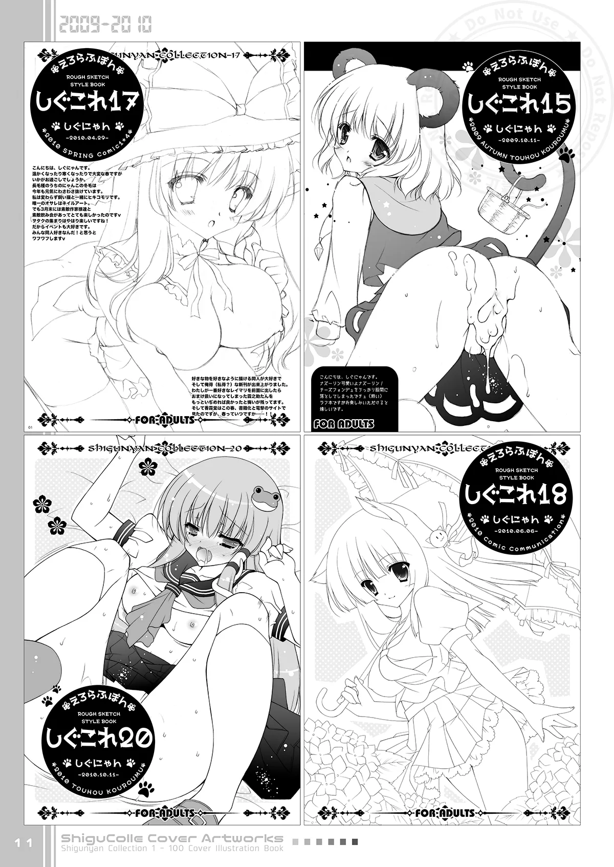 Shigukore 100 page 11 full