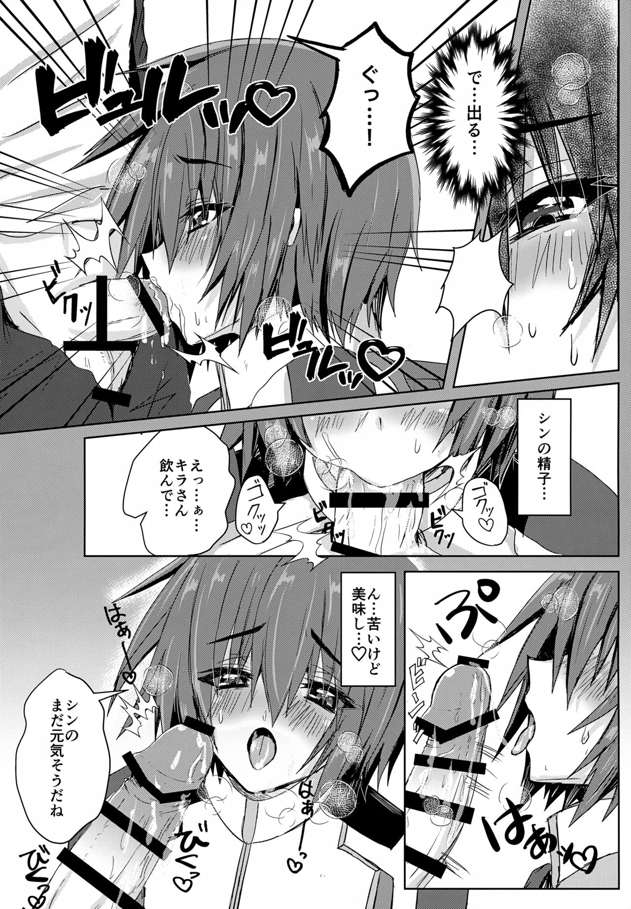 Partner wa Yokkyuu Fuman!! page 7 full