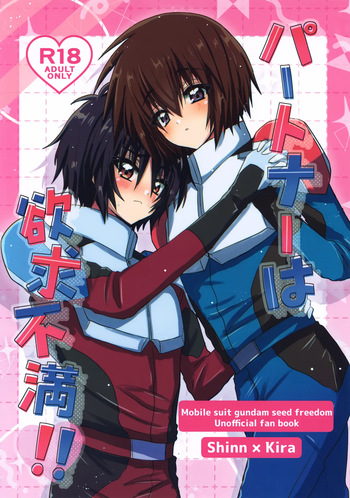 (Hoshi ni Negai o 2025) [Manjuu Futon. (Nji.)] Partner wa Yokkyuu Fuman!! (Gundam SEED FREEDOM) cover