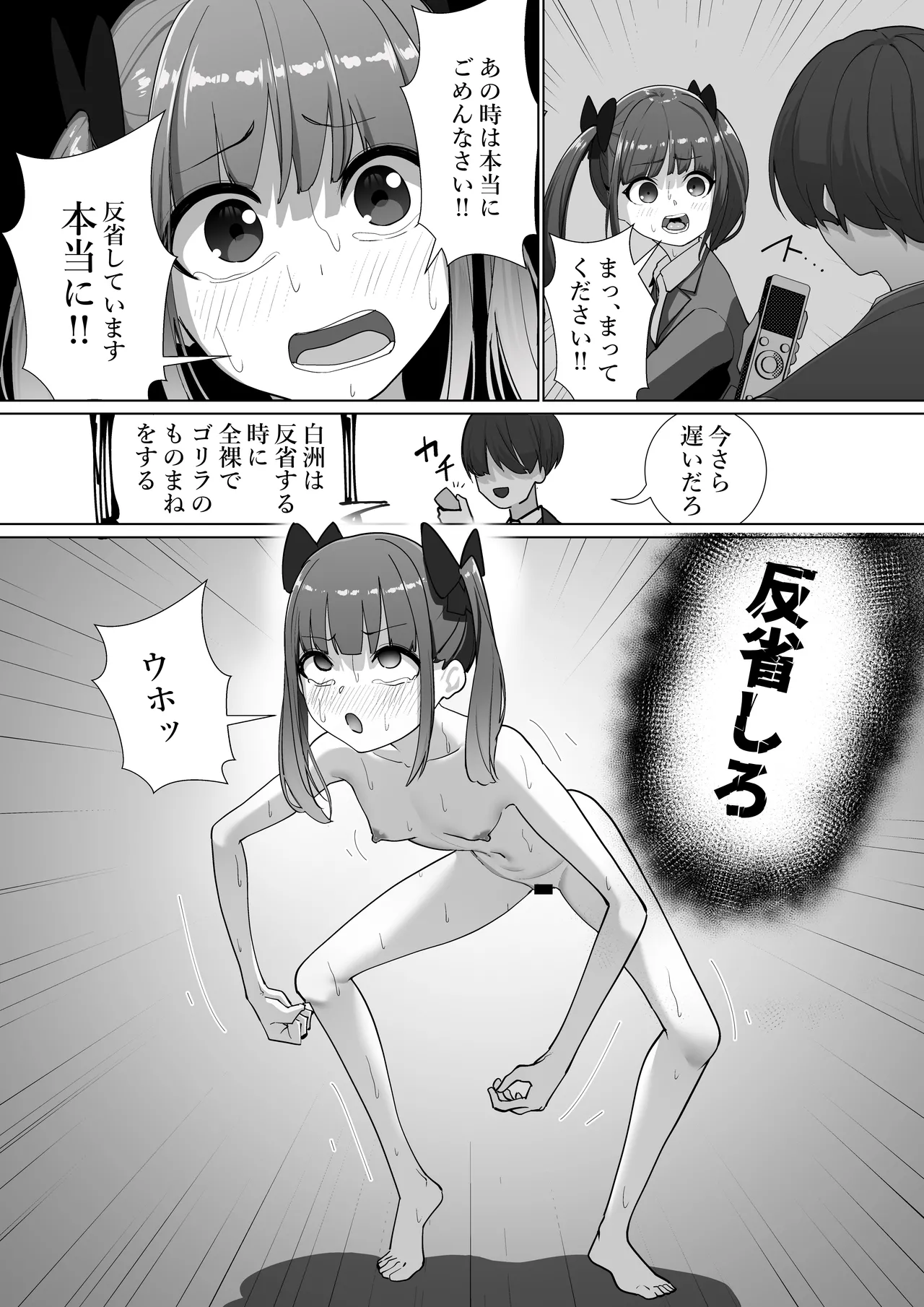 Mahō no Boisurekōdā 2 page 5 full