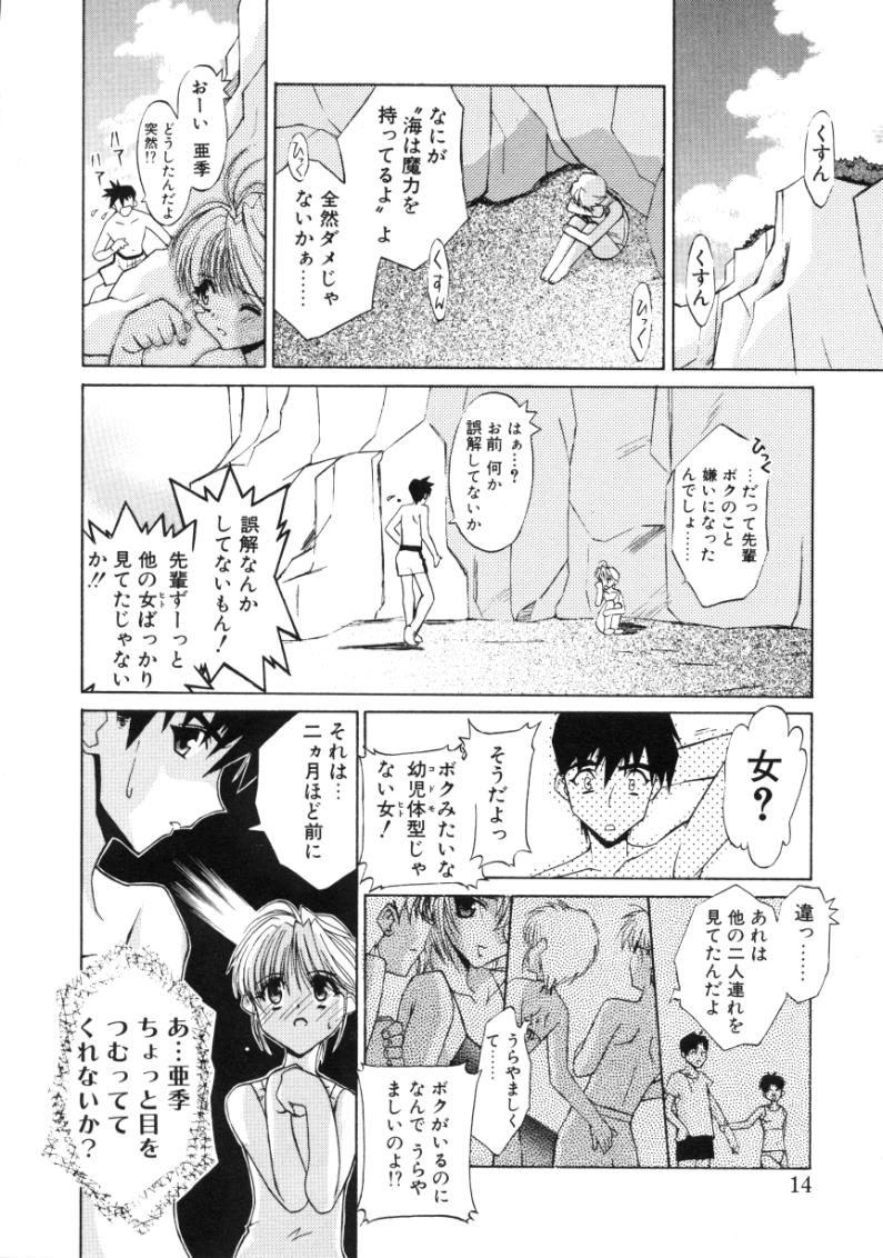 Himegoto page 12 full