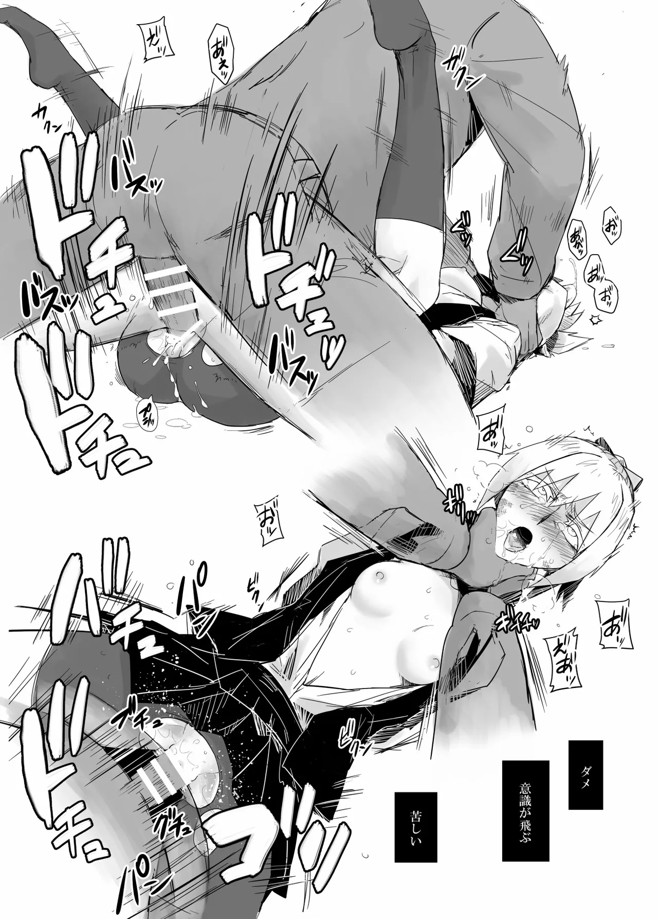 Ochido 100% page 12 full